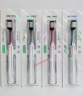 NE&U米约牙刷602男士洁净型深度清洁牙齿成人软毛牙刷高档牙刷
