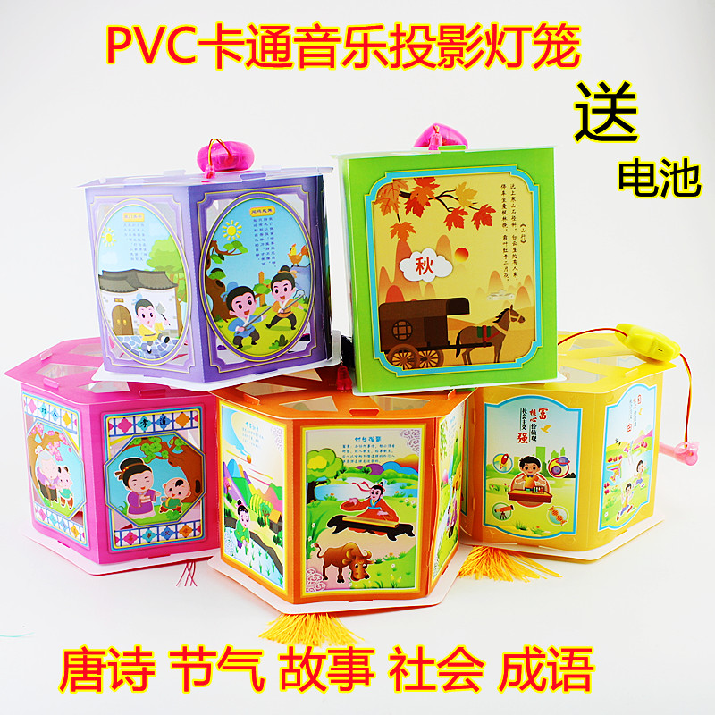 中秋节儿童卡通音乐手提diy灯笼手工制作材料发光灯笼幼儿园礼品