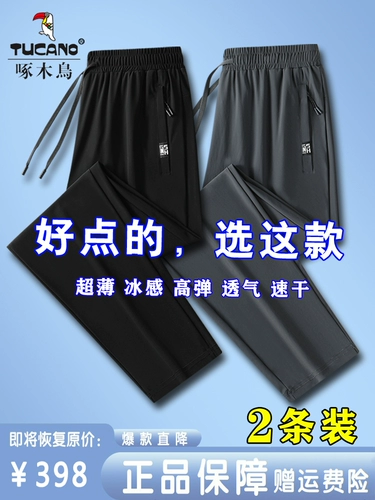 Шелковые летние мужские тонкие быстросохнущие штаны, большой размер, свободный прямой крой