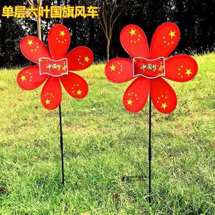 新款红旗风车国庆国旗手持运动会活动演出地推引流道具摆摊小商品