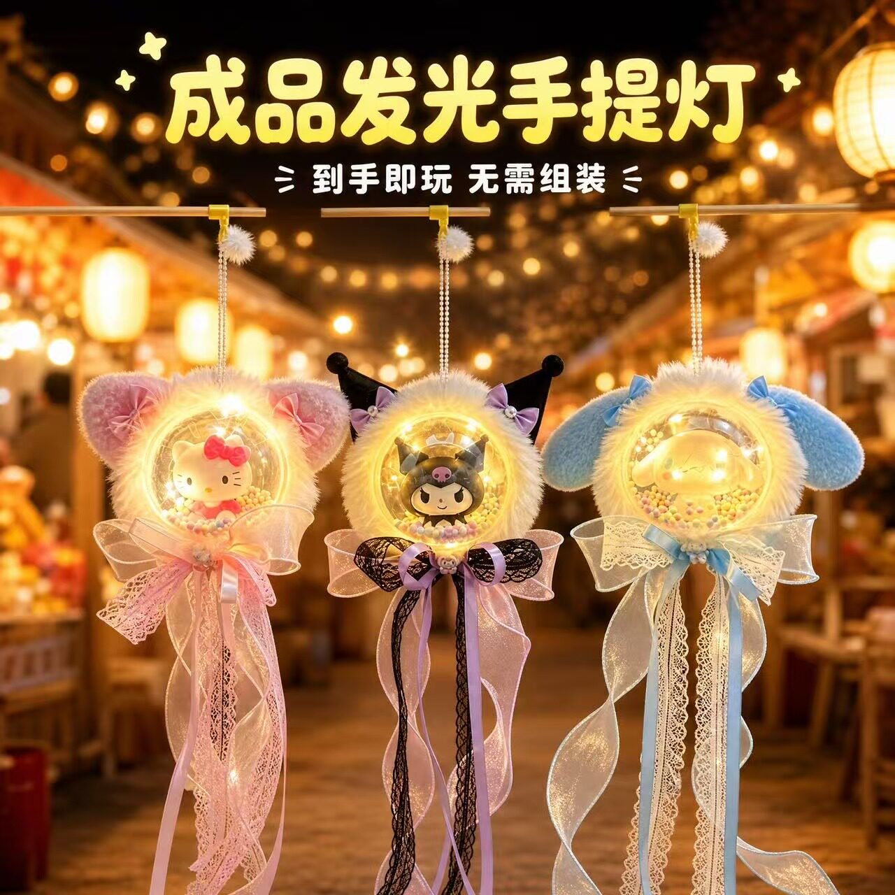 新款儿童发光卡通手提成品花灯图片