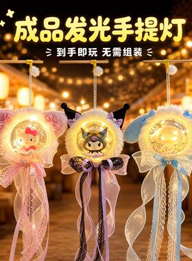新款儿童发光卡通手提成品花灯
