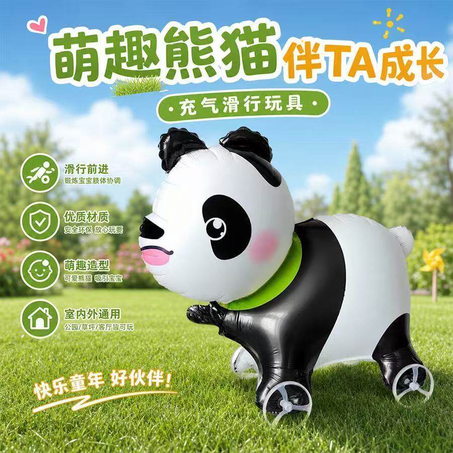带灯可爱小熊猫牵绳铝膜滑行气球