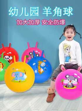 加厚羊角球大号卡通手柄跳跳球拍拍球儿童充气玩具健身瑜伽球摆摊