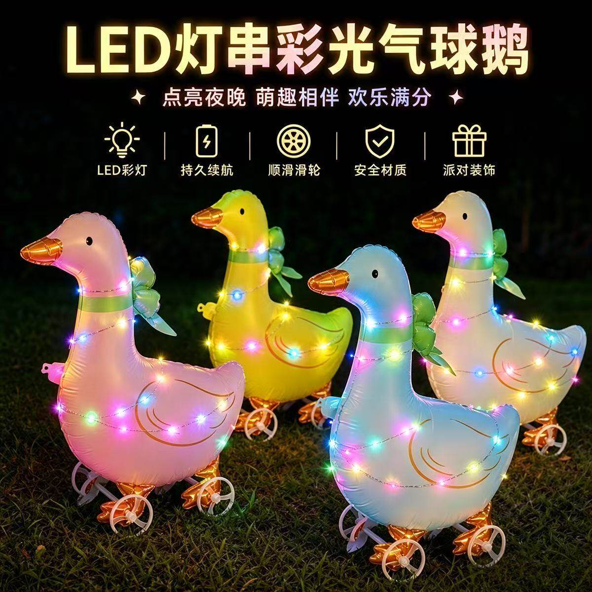 新款牵绳走路动物气球卡通大鹅铝膜气球儿童生日派对装饰滑轮气球