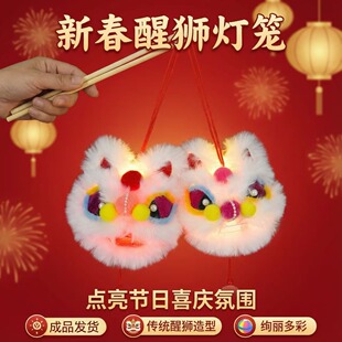 新年发光手提醒狮灯笼儿童玩具成品国潮风春节元宵装饰挂件摆地摊