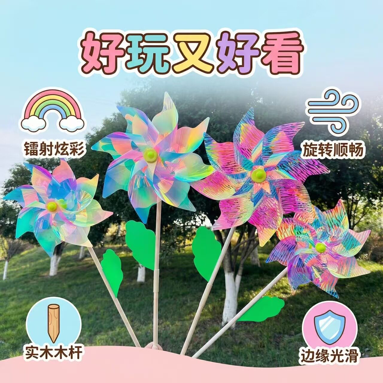 炫彩大风车户外装饰网红拍照道具儿童手持玩具小礼品景区插地风车