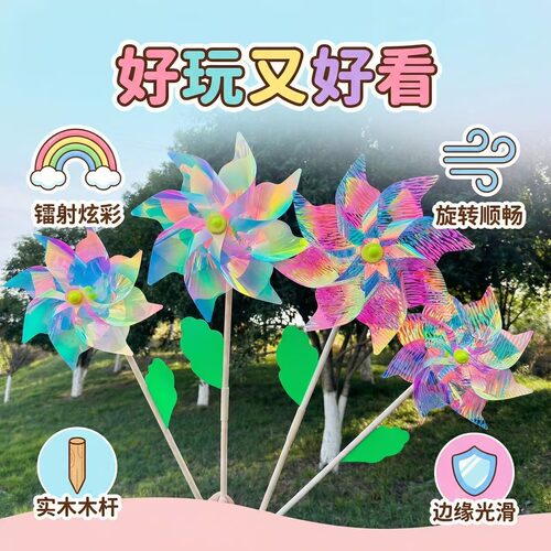 网红拍照道具户外插地炫彩大风车