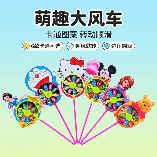 儿童卡通旋转风车拍照玩具小礼物