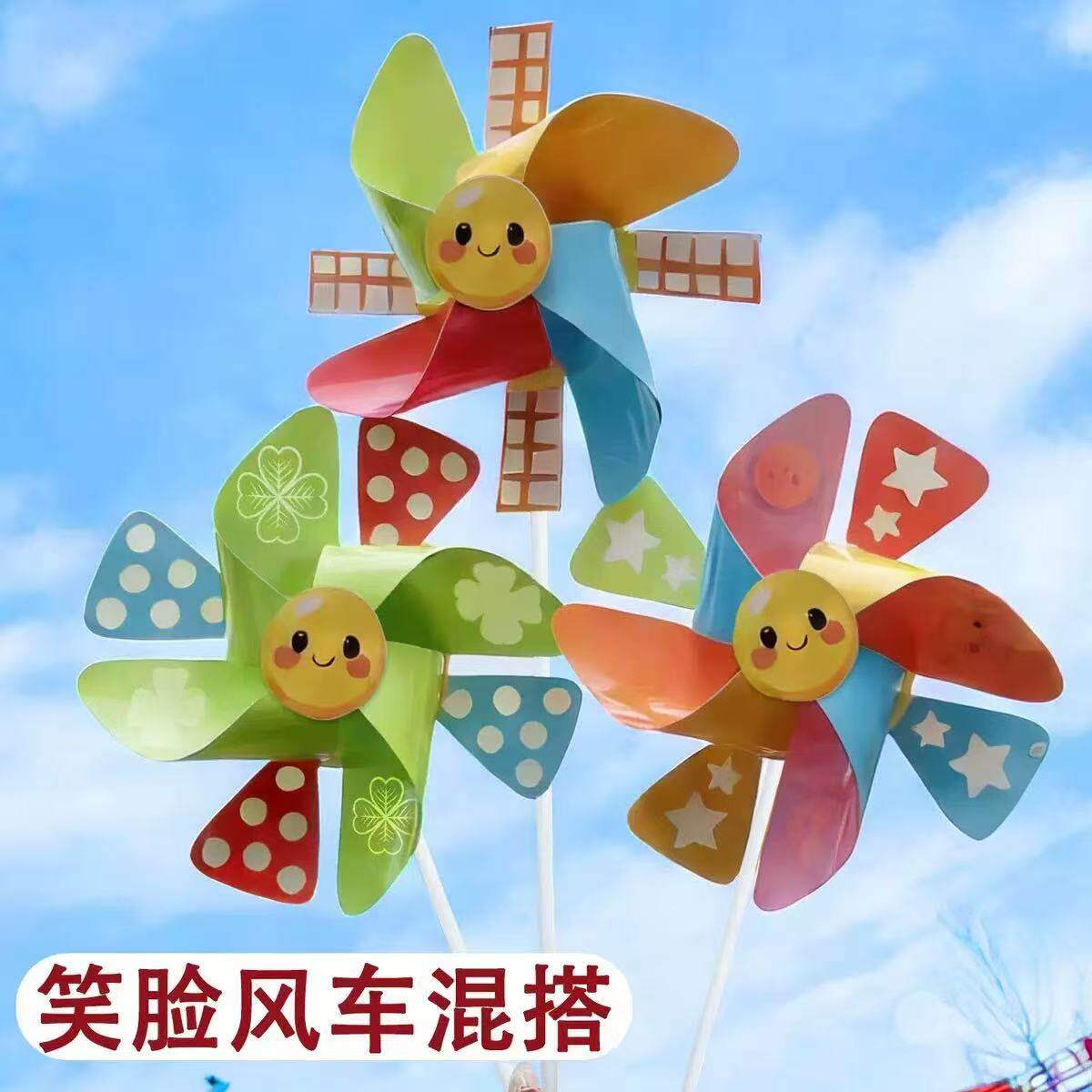 手持笑脸桌面风车节日布景装饰
