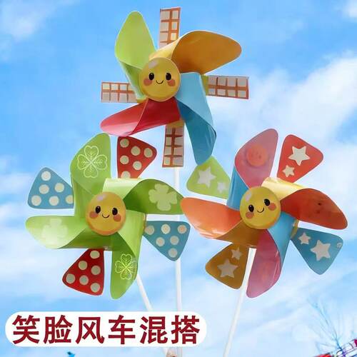 手持笑脸桌面风车节日布景装饰