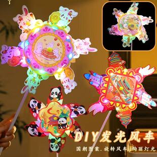 中秋节风车灯笼儿童幼儿园礼品手工玩具网红新款国庆节摆摊小商品