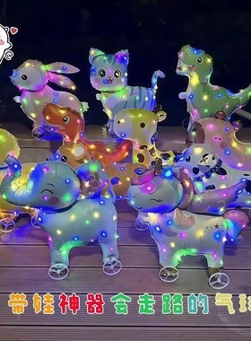 网红新款发光带轮动物走路气球