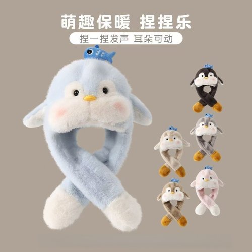 耳朵会动儿童帽子围巾一体两件套