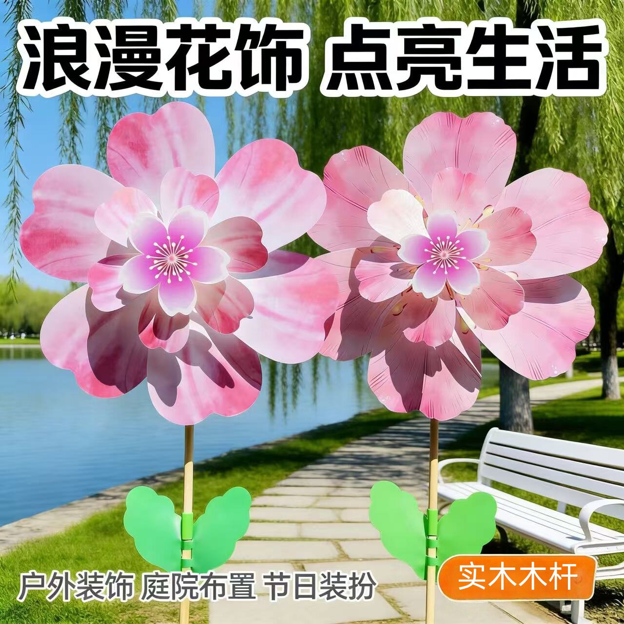网红双层樱花风车户外装饰庭院布置景区拍照打卡创意旋转风车摆件