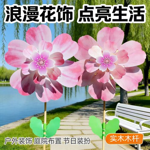 网红双层樱花风车拍照打卡摆件