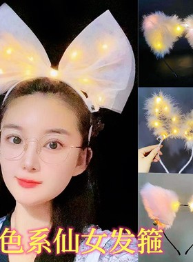 网红新款发光发箍暖色系羽毛兔耳朵演唱会道具拍照神器夜市摆地摊