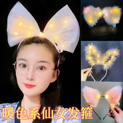 发光发箍可爱甜美三挡发光摆地摊