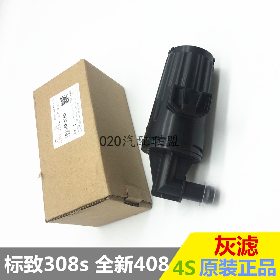 适用于标致 408 308S 雪铁龙c4l C4世嘉1.2T 1.6T 1.8碳罐灰滤