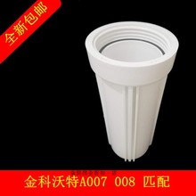 金科伟业金科沃特高磁化自来水桶2