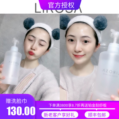 日本原点lirosa替换装大水按压瓶