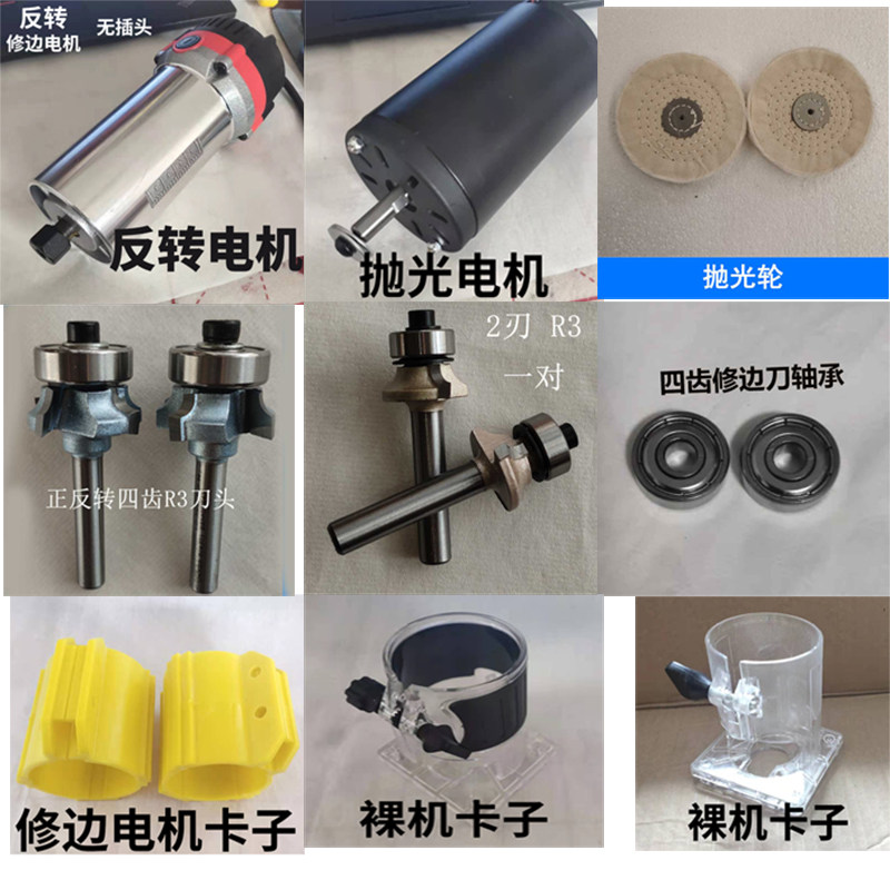 封边机配件大全反转修边电机内孔修边刀卡子齐头刀锯片白色可定制,五金/工具,封边机,淘宝优惠券,粉丝福利购,淘宝优惠卷