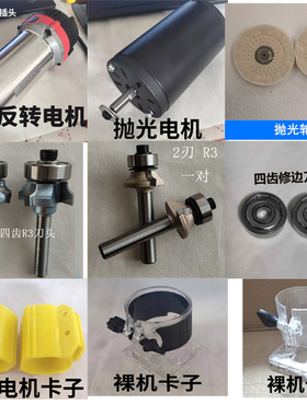 封边机配件大全反转修边电机内孔修边刀卡子齐头刀锯片白色可定制