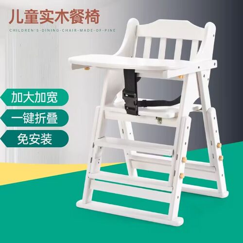 实木宝宝餐椅升降可折叠多功能