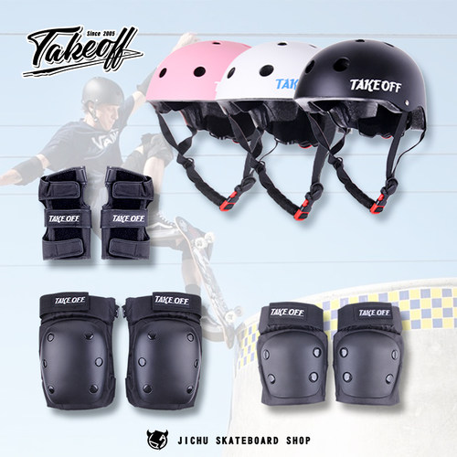 TAKEOFF专业滑板护具TSG进口护具