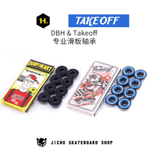 dbhtakeoff速度快性能稳定轴承