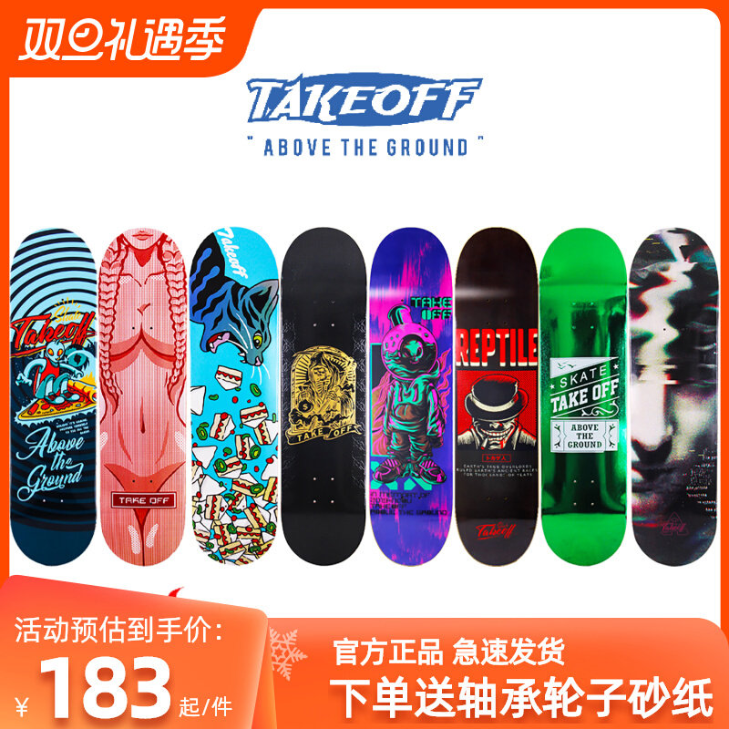 TAKEOFF双翘板面七层加枫材质电镀多款选择送砂纸包邮 基础滑板店