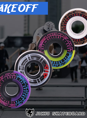 TAKEOFF全能轮软轮刷街轮多彩混搭双翘专用 基础滑板店
