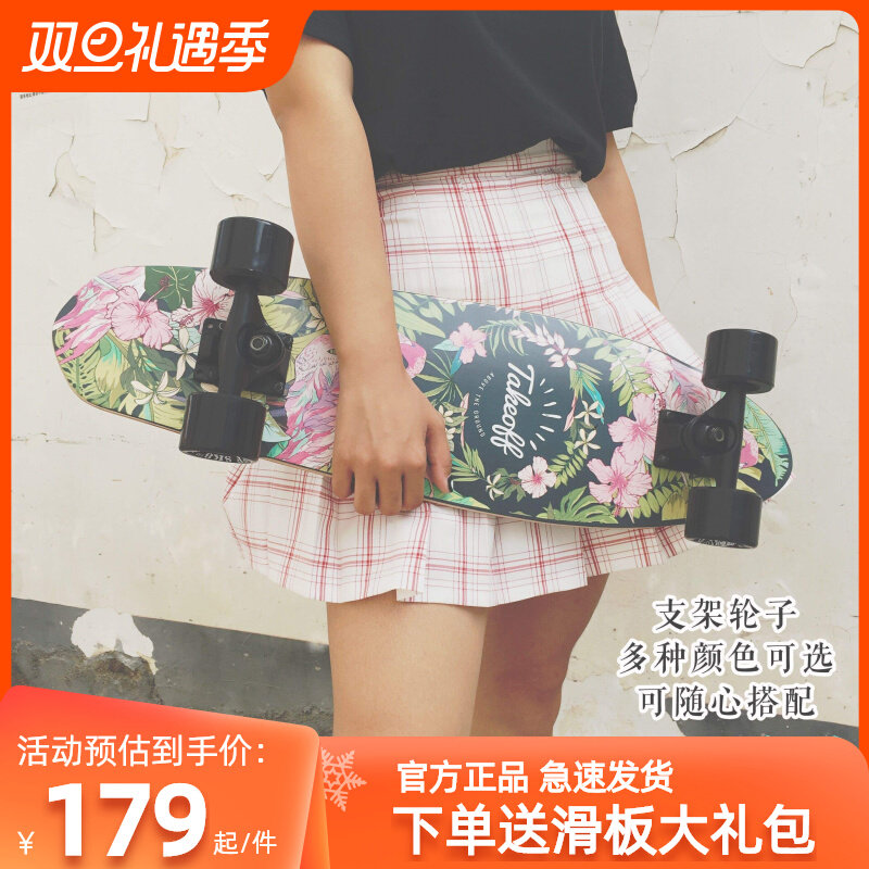 TAKEOFF大鱼板中鱼板陆地冲浪板男女生初学者小鱼板公路刷街滑板