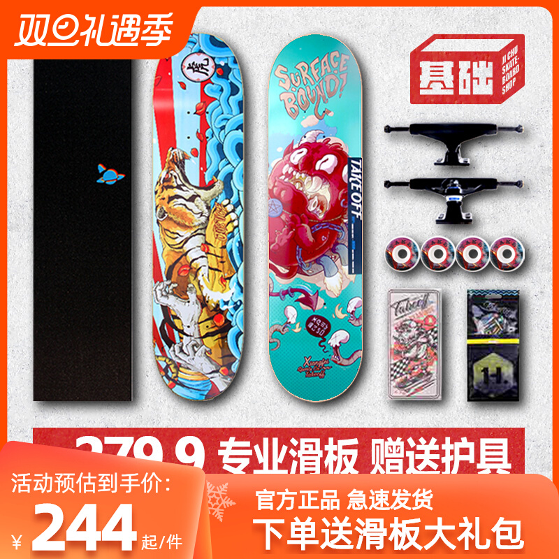 DOGGIES专业滑板入门初学者组装板TAKEOFF极限justice 基础滑板店