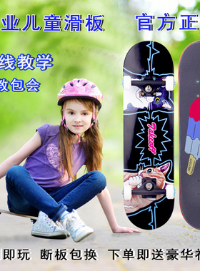 滑板初学者TAKEOFF7.5青少年男女儿童doggies专业双翘板7.63