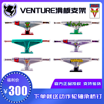 进口venture滑板v桥送轴承动作轮