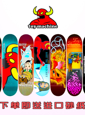 TOY MACHINE美国进口双翘板专业滑板板面枫木青少年配件送砂纸