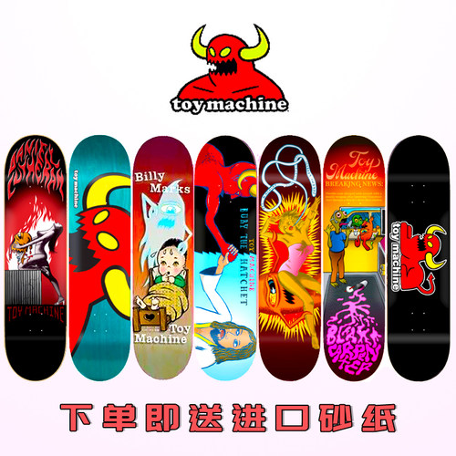 toymachine双翘板专业青少年