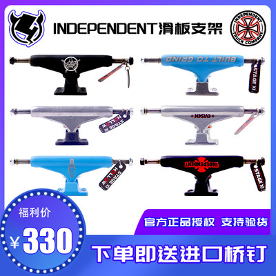 independent美国基础滑板店支架