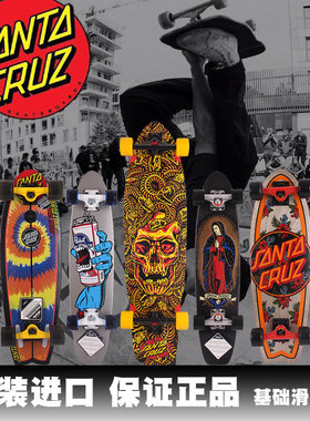 美国进口品牌santacruz舞板男女生DUSTERS长板专业公路刷街大鱼板