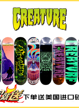 美国进口Creature双翘板专业滑板加拿大枫木包邮送砂基础滑板店
