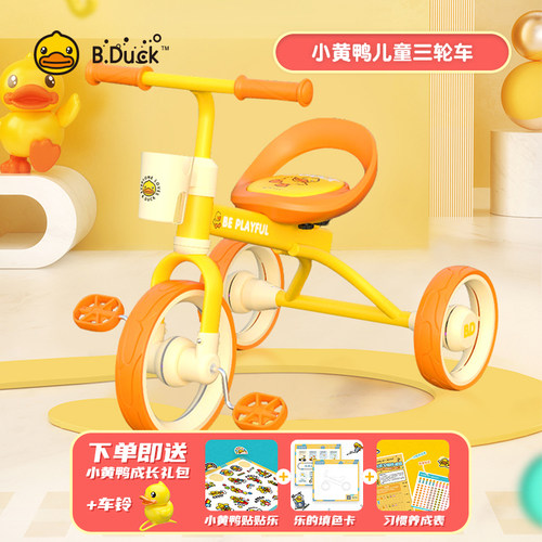 三轮车童车婴儿脚踏自行车防侧翻