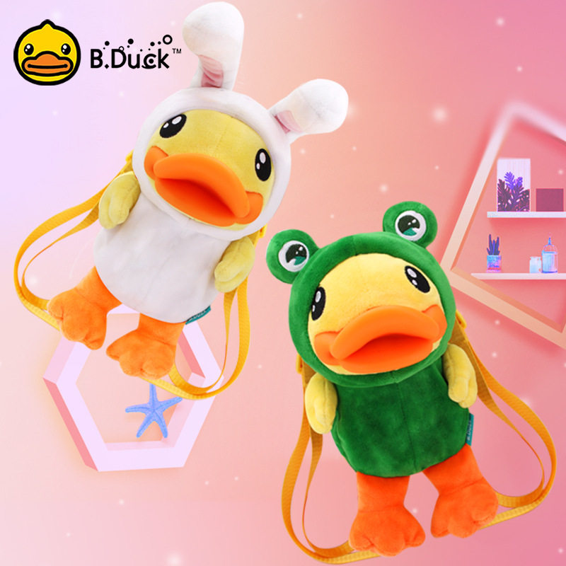 B.Duck小黄鸭兔子毛绒双肩包儿童包可爱玩偶包公仔书包粉色少女包