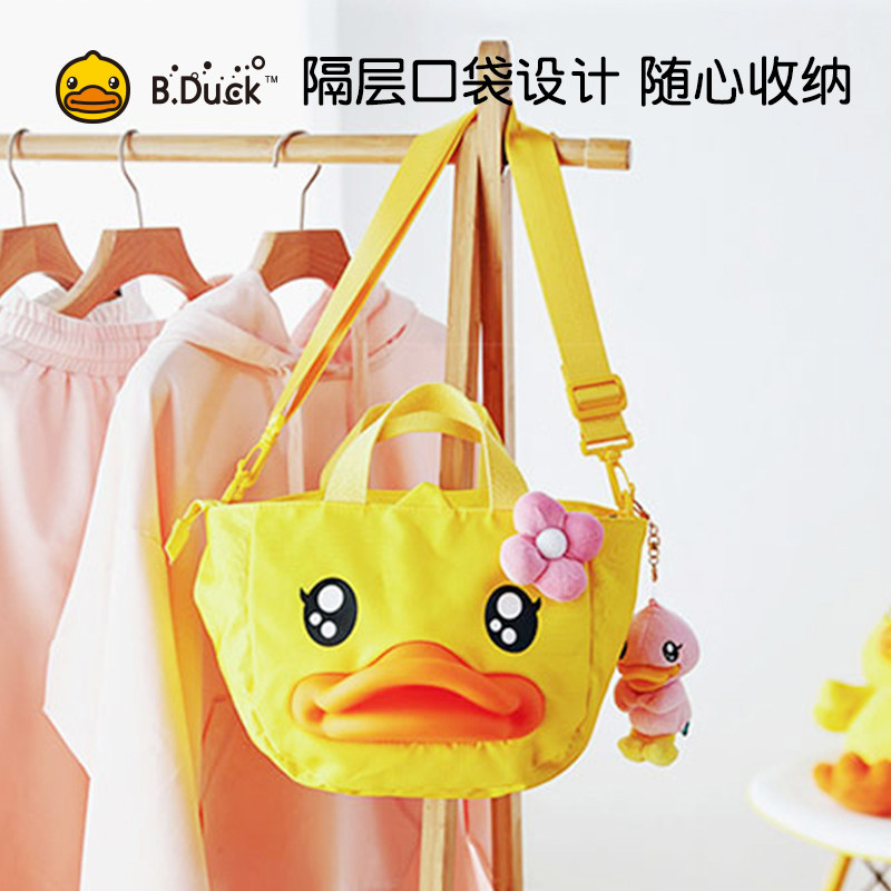 Buffy单肩包时尚包小黄鸭可爱手提斜挎包卡通包原创收纳女生休闲