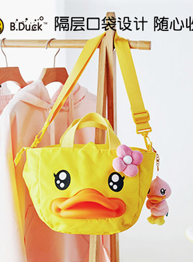 Buffy单肩包时尚包小黄鸭可爱手提斜挎包卡通包原创收纳女生休闲