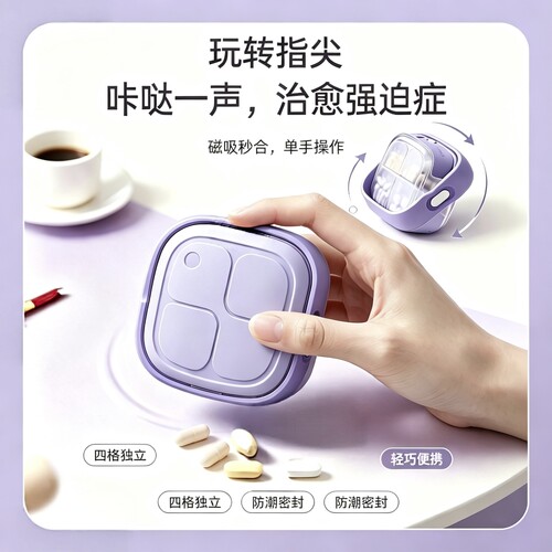 食品级便携七天提醒密封药盒