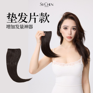SISCHEN假发垫发片蓬松增发量蓬松高颅无痕接发片隐形仿真发贴片