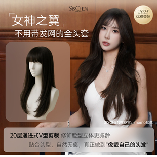 SISCHEN假发全头套女神之翼无发网高层次内扣一体式微卷自然增发