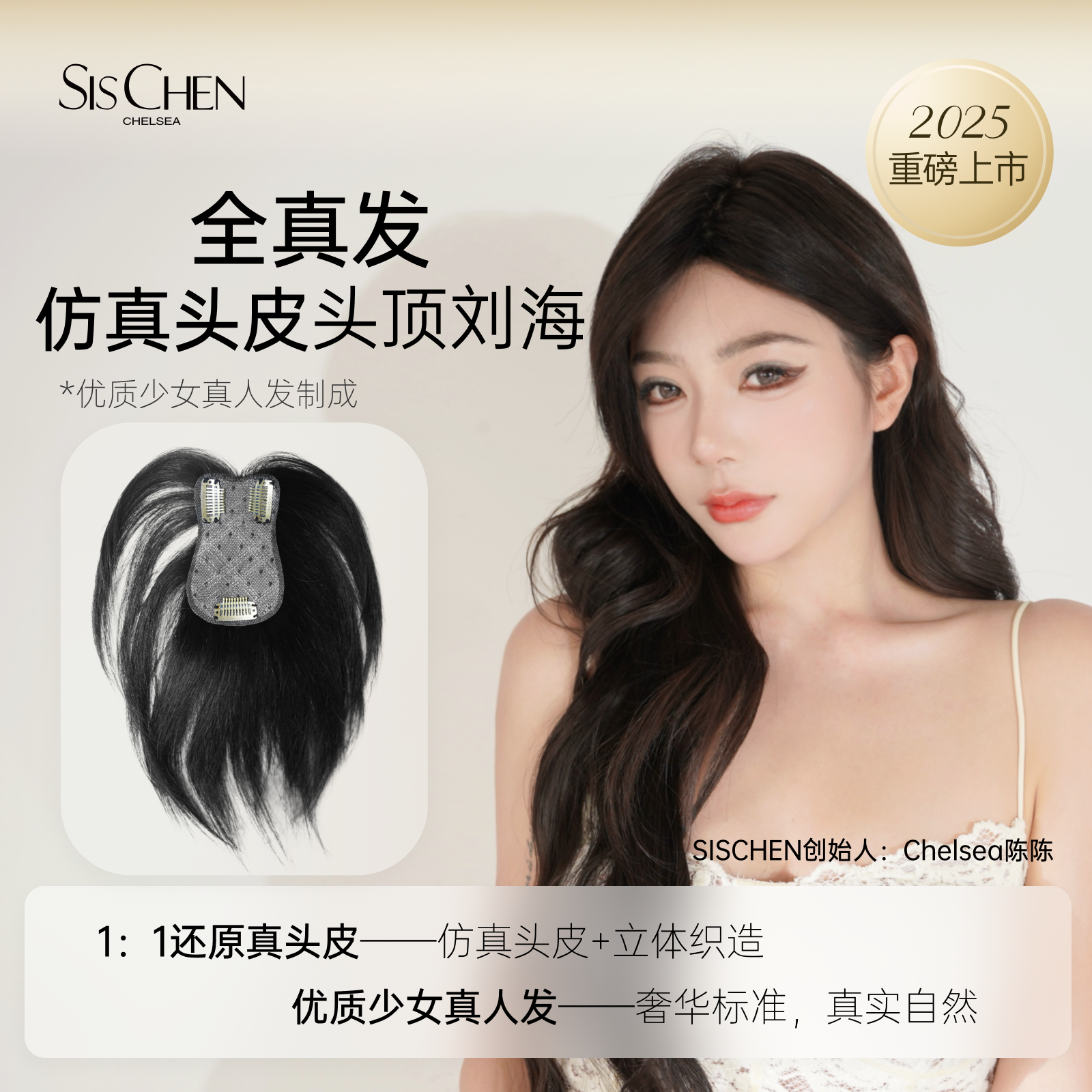 全真发仿真头皮头顶刘海轻薄自然韩系温柔风空气/八字刘海