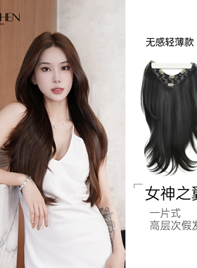 Sischen女神之翼轻薄高级刘海增发量蓬松轻薄无痕一片式假发片女